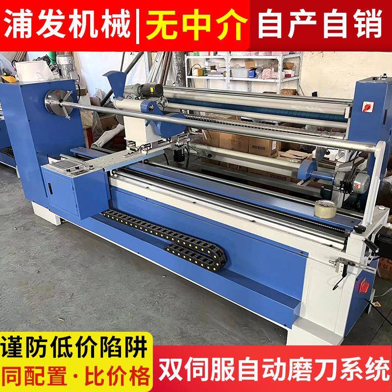 45度直斜纹分条机全自动电脑双数控切条机皮革布料切条机