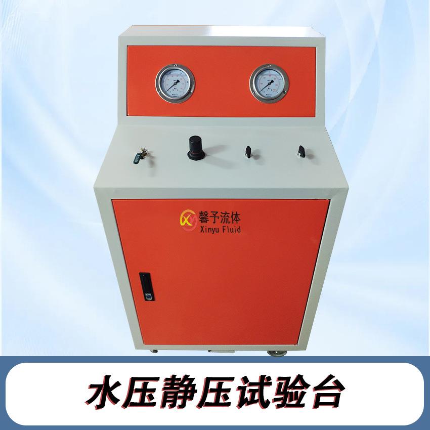 水压静压爆破试验机非标设计200mpa接头爆破压力试验装置