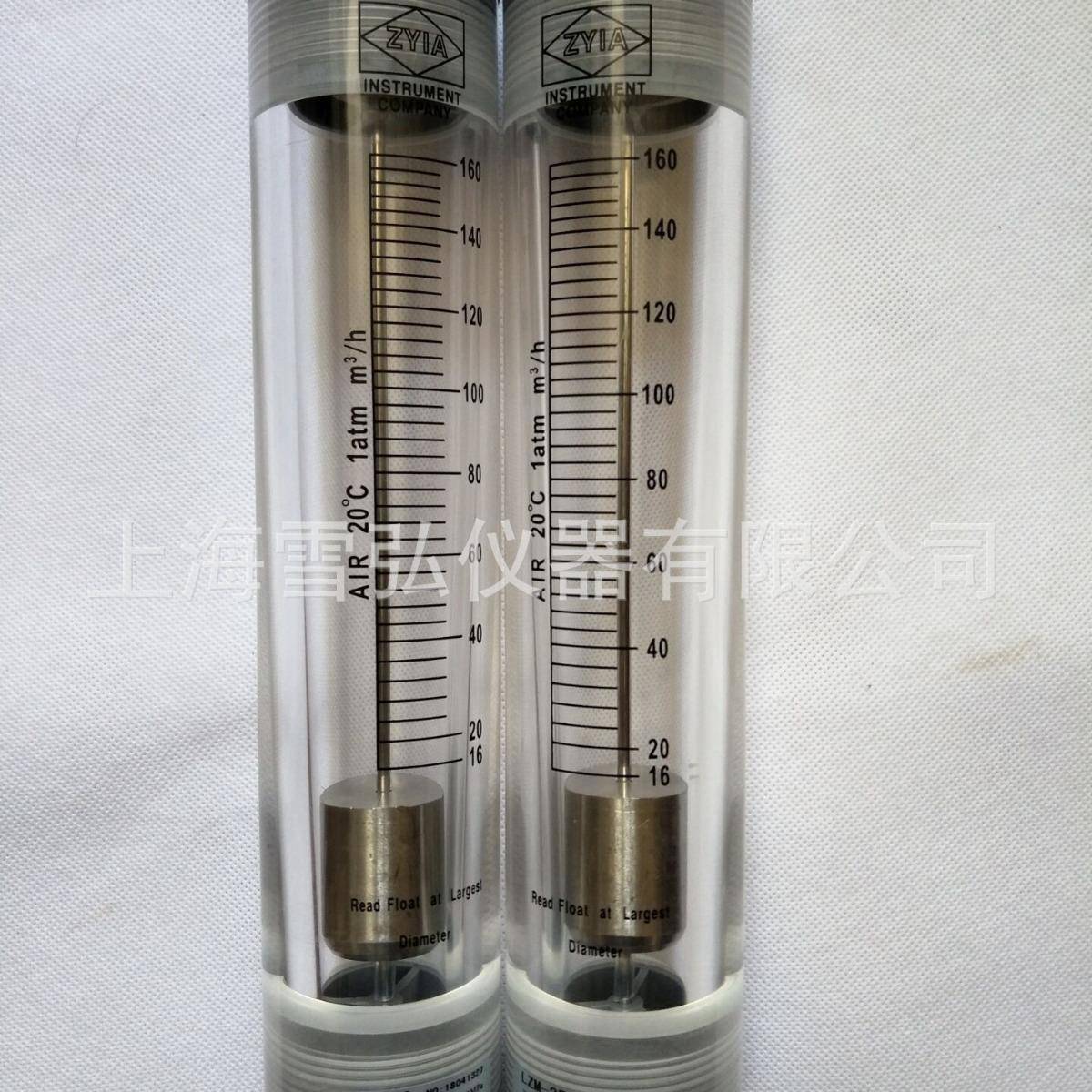 ZYIA有机玻璃管道气体流量计0.3-3/0.8-8/1-10/1.6-16/6-60m3/h