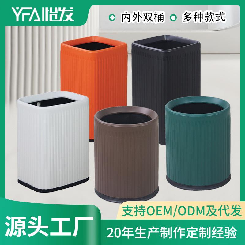 酒店垃圾桶客房双层桶塑料方形无盖纸篓收纳桶餐厅厕所酒吧商用