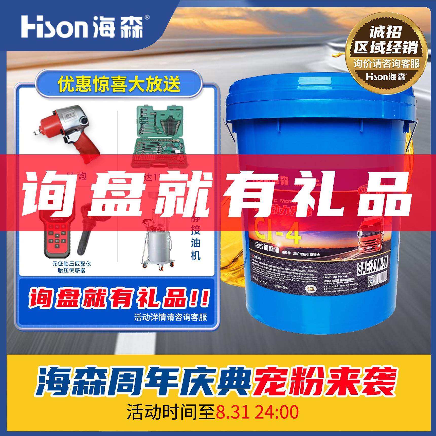 20W50E7合成柴机油CI-4重负荷涡轮增压引擎江淮东风18L装长效保护