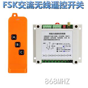 两路正反转电动机遥控开关大棚卷帘机倒顺无线220V380V限位控制器