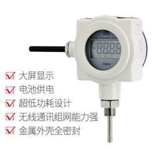 昆仑海岸 JWB-CW2000 无线温度变送器