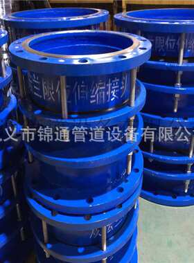 厂家直销B2F蓝色喷塑焊接式双法兰伸缩节金属膨胀节各种限位接头