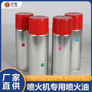 艺霖专业舞台喷火机专用喷火油450ML48瓶一箱四六角喷火机专用油