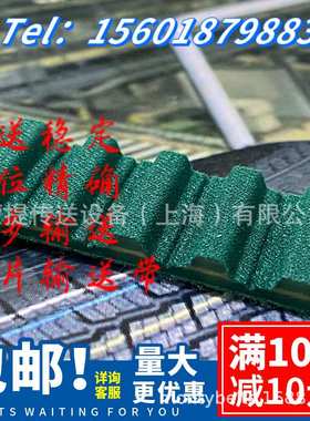 FORBO-SIEGLING  同步带齿形带 -绿布 静音-轮胎行业