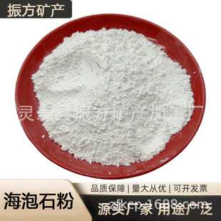 现货供应海泡石粉 隔音保温材料用海泡石纤维 橡胶用海泡石绒