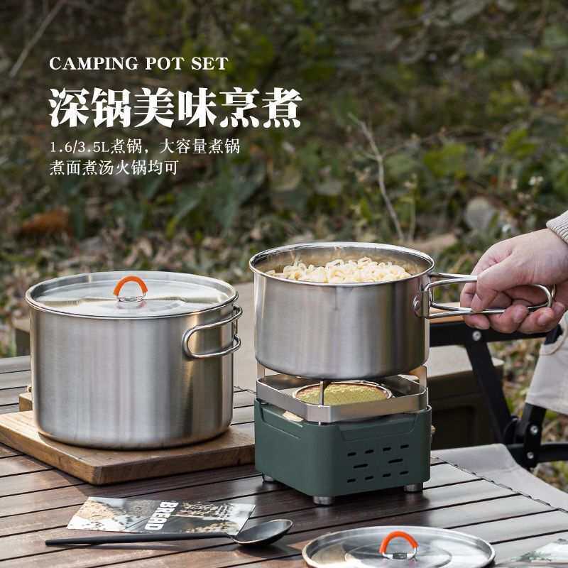 304不锈钢户外锅具野炊便携套锅野外露营餐具用品烧水壶套装炊具