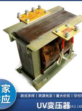 3KW变压器光固机变压器UV火牛3千瓦uv灯变压器3000W汞灯安定器