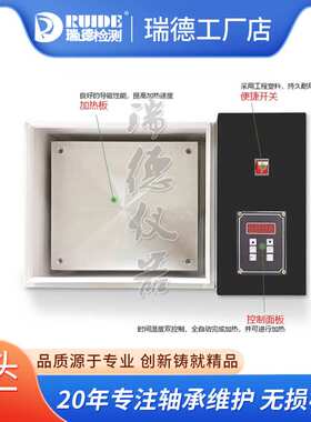 瑞德平板多功能轴承加热器SHBO25B 电热恒温温控箱式平板加热板
