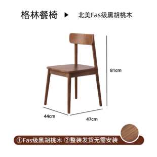 黑胡桃木椅子餐椅北欧全实木书桌椅带靠背设计日式纯实木家用家具