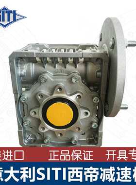 意大利SITI西帝MU063-100速比齐全大仙现货1.5KW电机转角齿轮箱