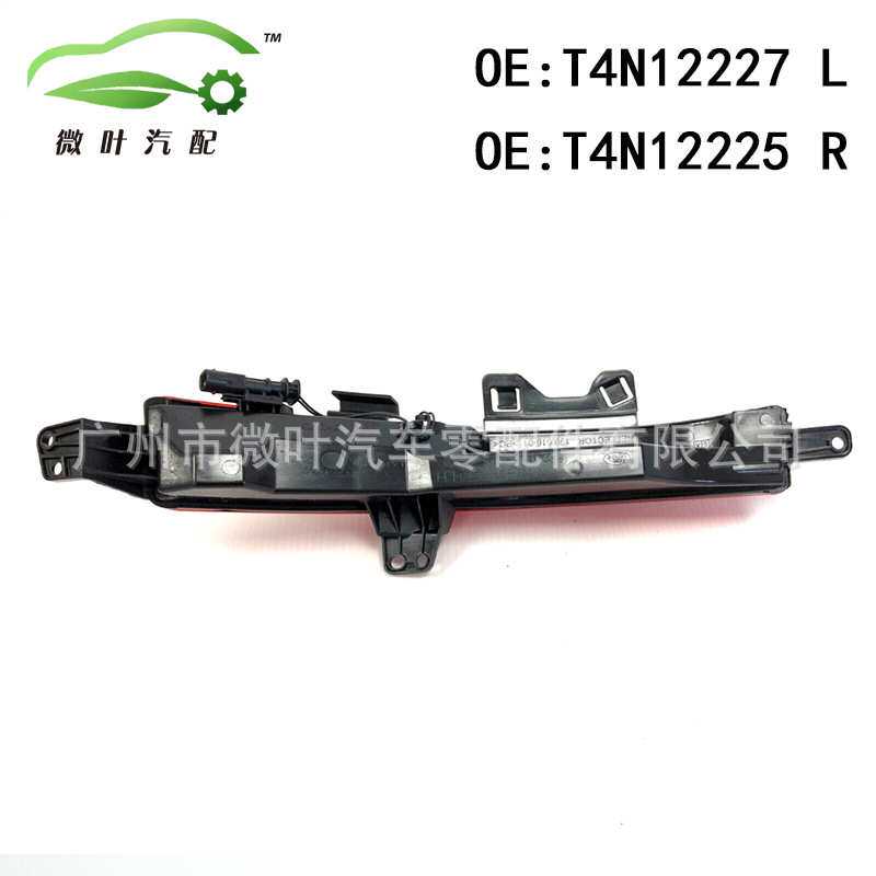 T4N12227 T4N12225跨境/适用路虎发现神行/捷豹XJ/F-PACE后杠灯LR