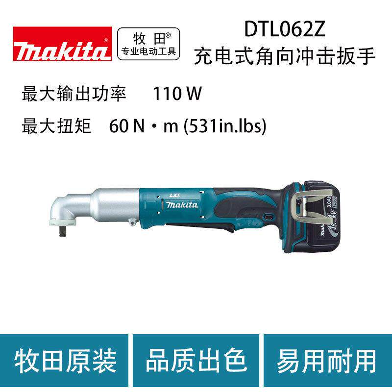 牧田DTL062Z充电式角向冲击扳手风炮直角电扳手