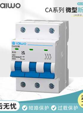 莱沃小型断路器C45空气开关DZ47过载短路保护6KA1P家用2P3P4P电闸