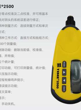 时代TIME2501覆层测厚仪(原TT230)