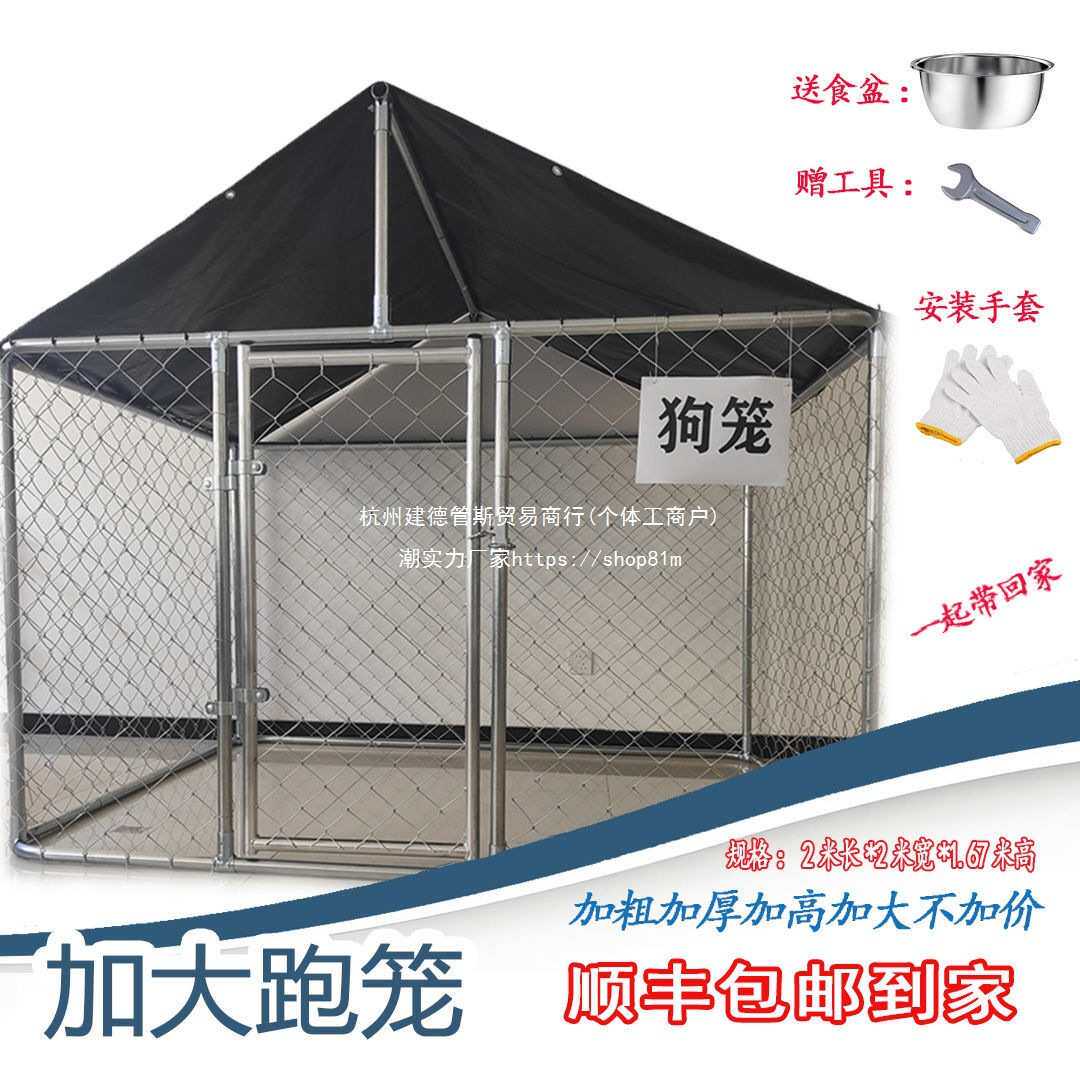 笼舍狗围栏室外大型犬狗笼子狗狗围栏养殖可移动户外成犬特大号