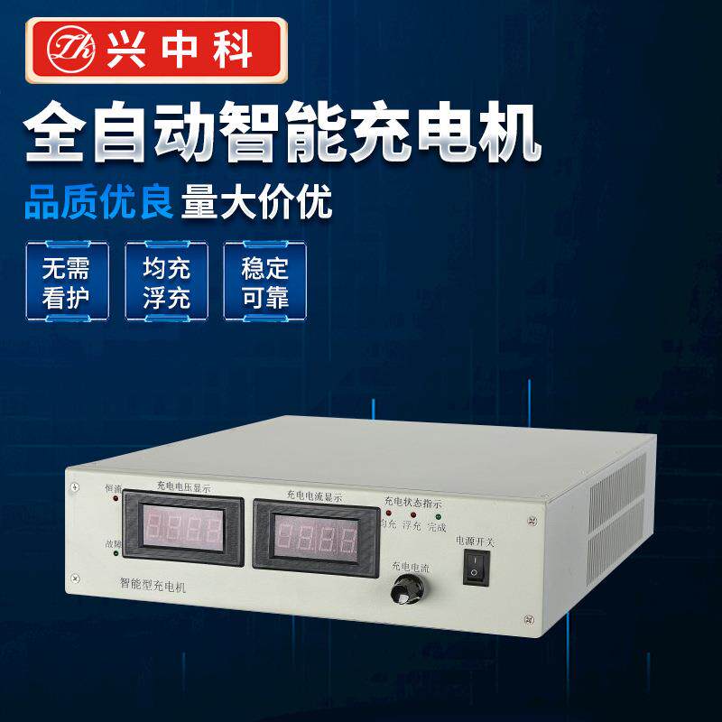 ZK-IC-48V60A铅酸蓄电池组充电机全自动智能充电机直流充电机
