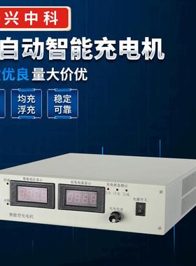 ZK-IC-48V60A铅酸蓄电池组充电机全自动智能充电机直流充电机