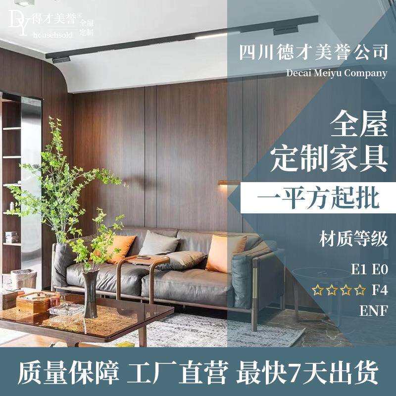 全屋家具设计家居现代简约客厅厨房餐厅卧室来图来样一体式装修