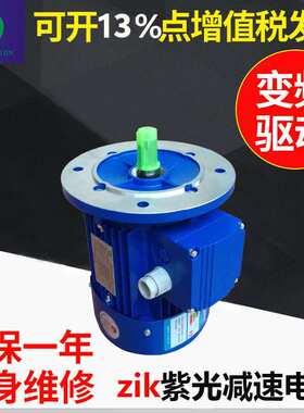 供应zik紫光电动机 紫光刹车电机供应MS8012紫光马达变速机减速机