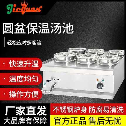 杰冠EH-6D六头圆盆保温汤池EH-4D四盆EH-2D两盆商用不锈钢薯条