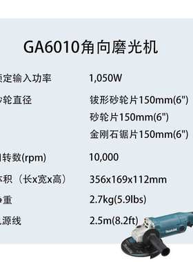 牧田 GA6010/GA6020 角向磨光机