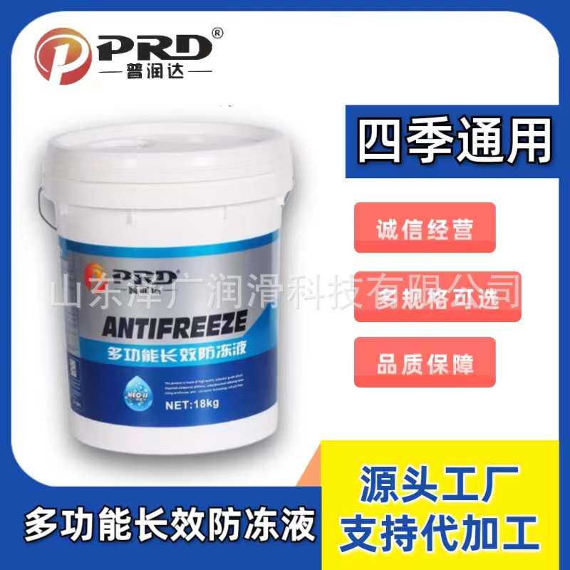 普润达红色防冻液-45四季通用 大桶机油汽车发动机冷却液
