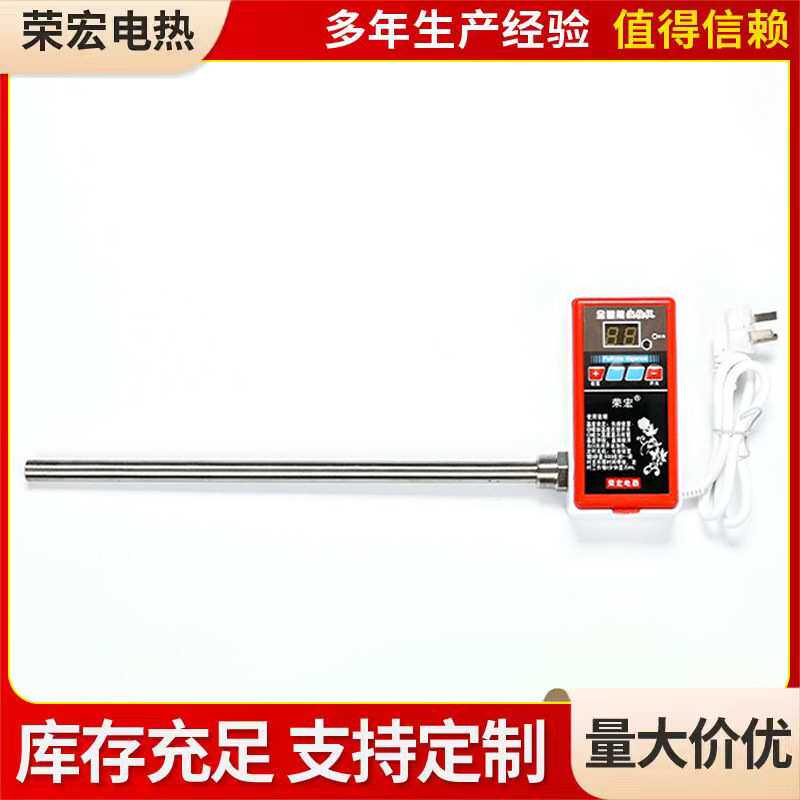 水电暖气片电加热管 智能温控家用防爆加热棒单头土暖气发热管
