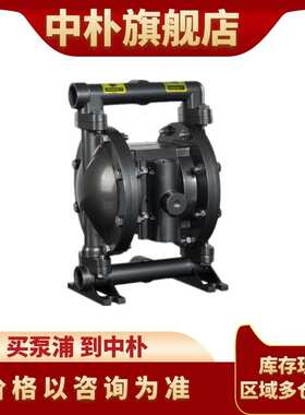 BSK气动隔膜泵BA40AL-P991/0991/PTT3-A 1.5寸铝合金脱模剂往复泵