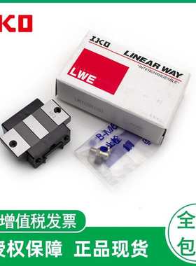 IKO滑块导轨LWHTG15  LWHTG20   LWHTG25   LWHTG30   LWHTG35