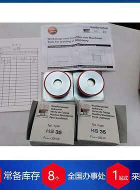 德国液压螺母HS 60 PD HS Nivelliertechnik