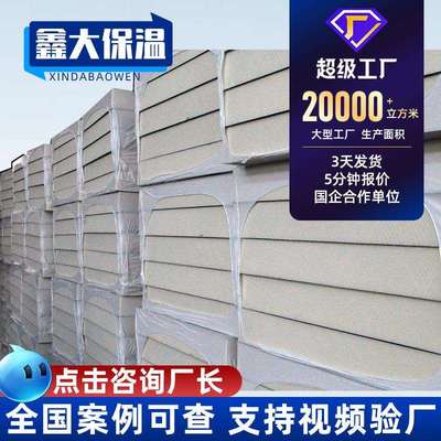 聚氨酯保温隔热板防火阻燃隔热板聚氨酯发泡工业保温板厂家直销