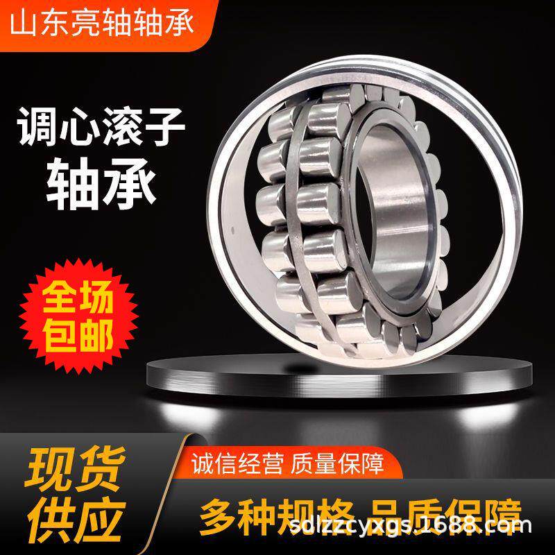 调心滚子轴承222172221822219三类轴承机械振动筛调心滚子轴承