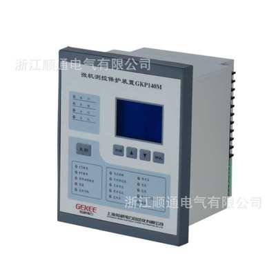 GKP-140 电力成套设备综合保护智能控制器环网柜微机综保测控装置