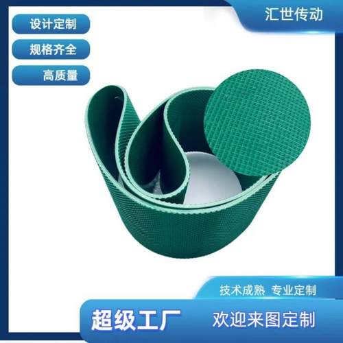 厂家供应输送带制作pvc传动带割草机环形输送带pvc打孔传送带