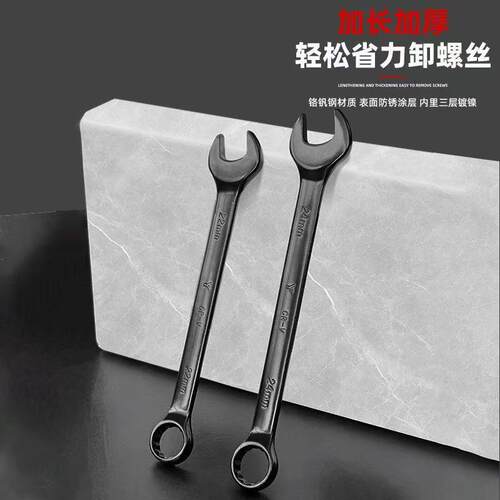 加厚两用扳手套装多功能梅花开口扳手大全汽修扳子全套手动工具