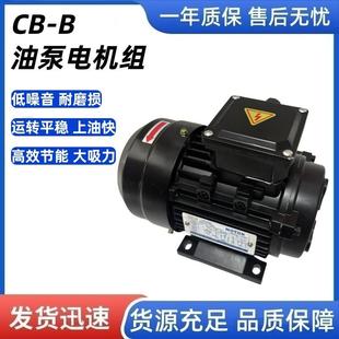 B100.55 B2.5 0.75KW齿轮泵 ZHTOP电机泵组0.37KW