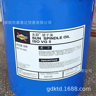 太阳Spindle oil 7锭子油  Sunoco Sun Spindle oil 5 7 10 15