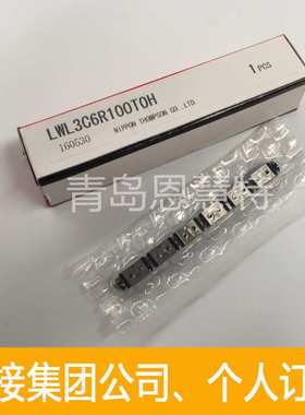 IKO直线导轨滑块 LWL12BCS LWL15BCS  LWL25BCS微型导轨08