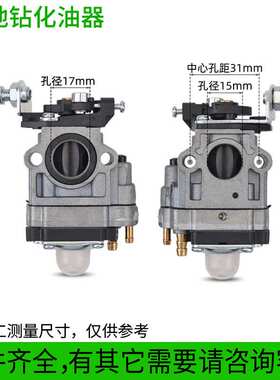 63CC/48F地钻化油器汽油挖坑机打洞机植树机施肥钻孔机配件 成田