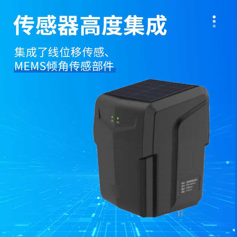 地裂缝监测一体机 太阳能一体化裂缝监测仪地质灾害监测预警系统