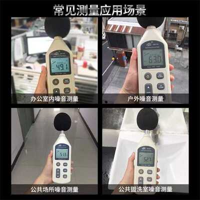 标智GM1357高精度专业一体式数显背光家用环境噪音工业检测噪音计