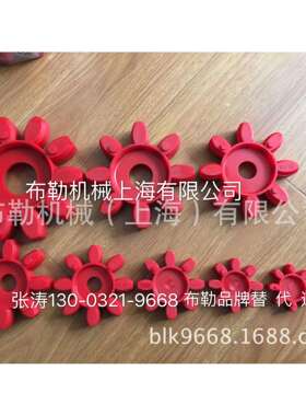 上海布勒弹性体/电机减速机马达联轴器缓冲垫/油泵梅花胶圈GS55