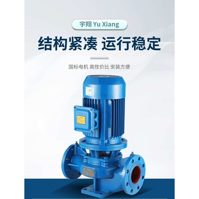 ISG管道增压泵IRG立式单级离心泵三相热水循环水泵ISW加压管道泵