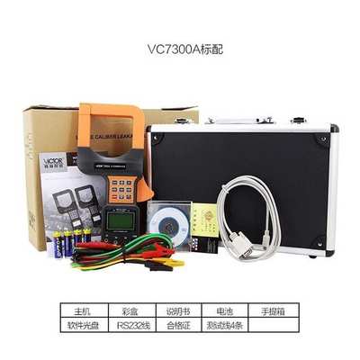 钳形功率表胜利VC7300A电脑接口大口径数字三相钳形功率计万用表