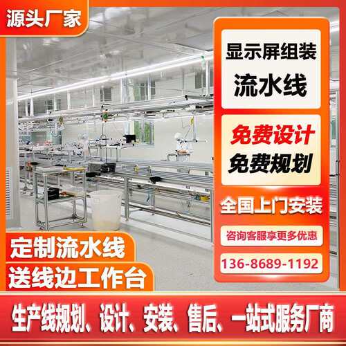 55寸液晶屏双层倍速链自动化组装流水线装配流水输送倍速线