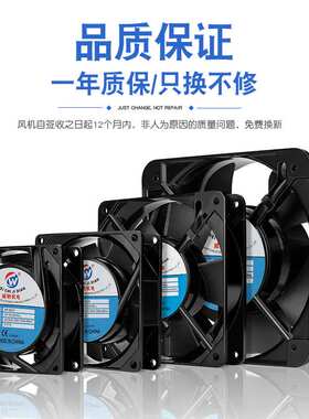 EC散热风扇220V 12025增压散热风扇高速110V风扇制冰机冷风机风扇