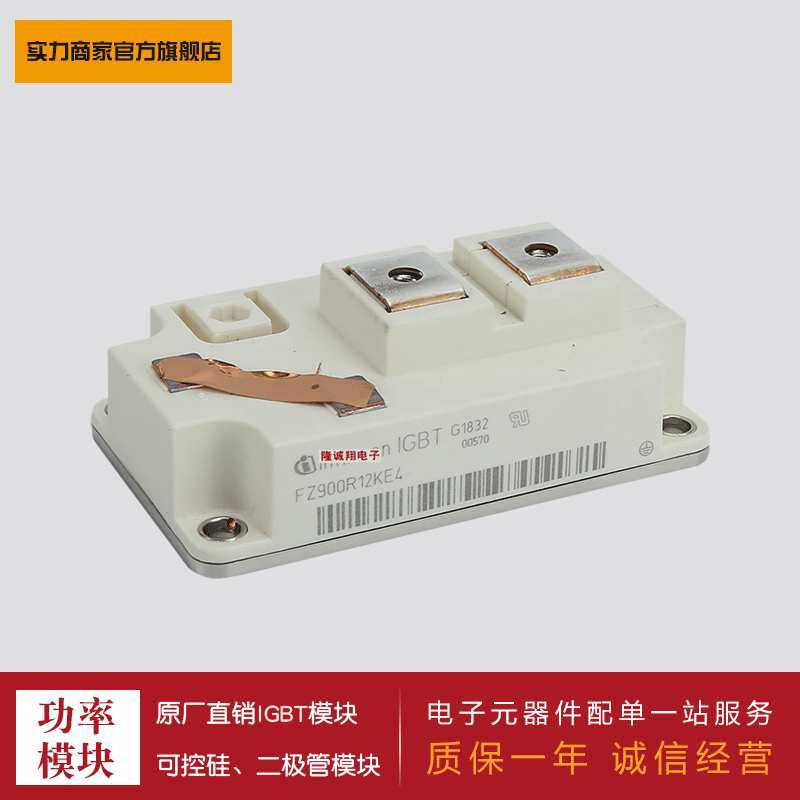 供应IGBT模块 FZ900R12KP4 FZ900R12KE4 FZ400R12KS4 FZ600R12KS4