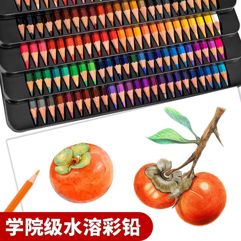 学院级彩色铅笔120色水溶性彩铅笔全套铁盒装专业设计师绘画套装